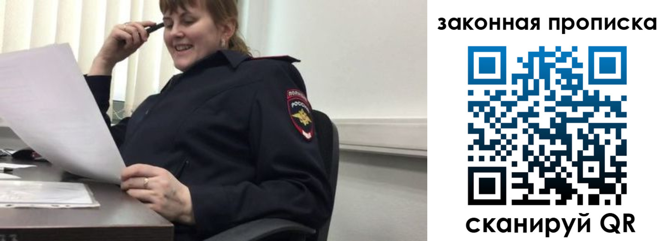 временная регистрация для всех в Боброве